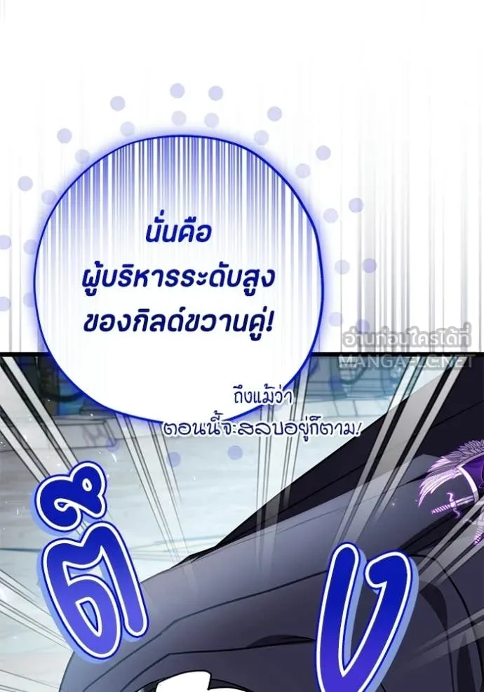 ป๊ะป๋าขา หนูลาแล้ว ตอนที่ 83 รูปที่ 24