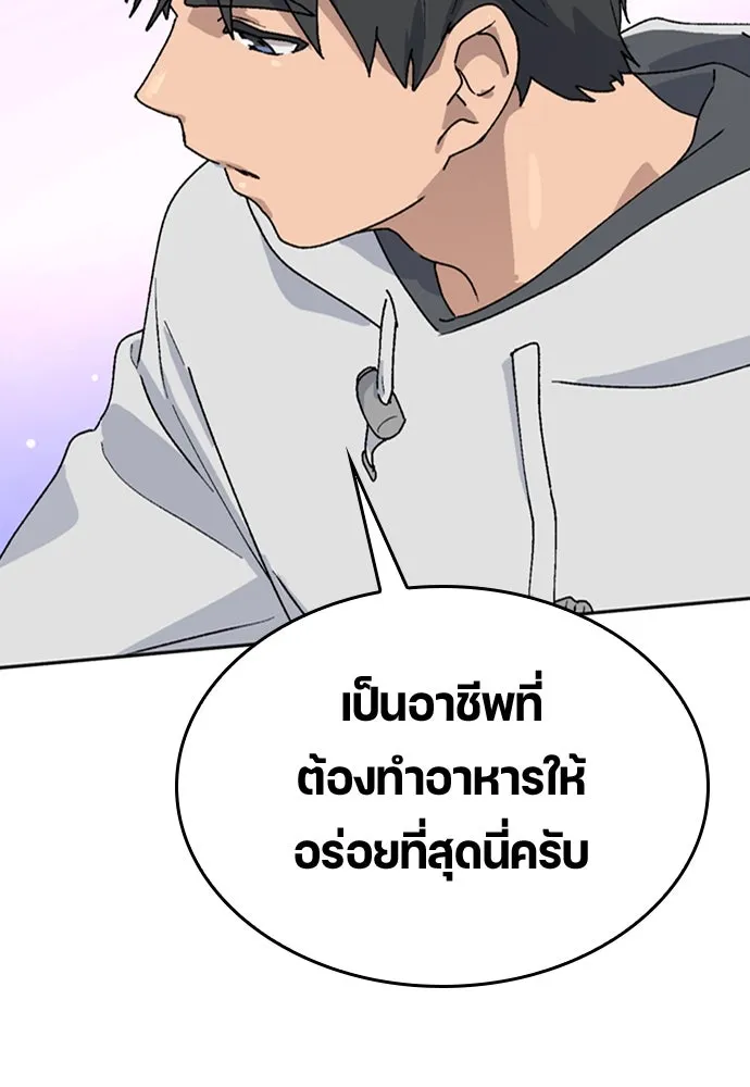 ตั้งแคมป์ฮีลใจในต่างโลก ตอนที่ 17 รูปที่ 116