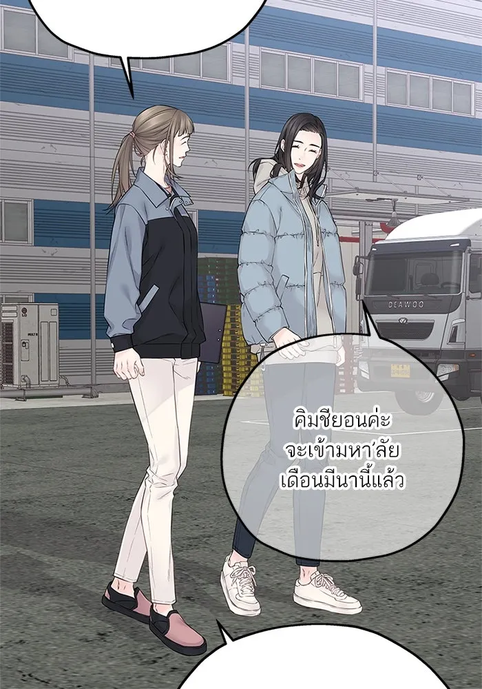 สลับรัก สลับชะตา ตอนที่ 21 รูปที่ 31