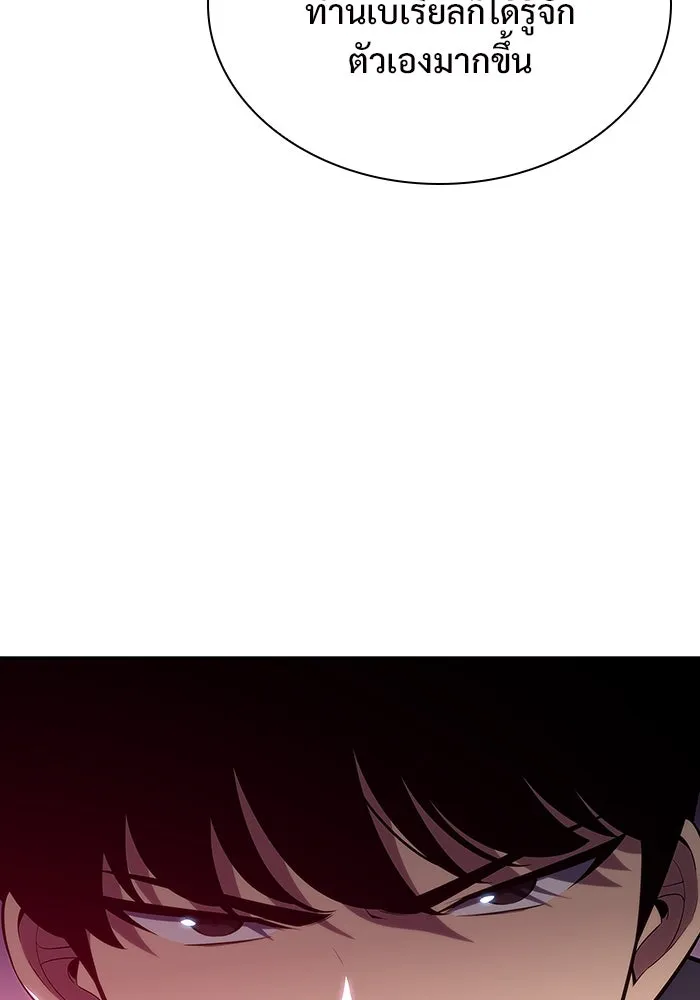 ผู้เล่นหน้าใหม่เลเวลแมกซ์ ตอนที่ 115 การเปลี่ยนอาชีพของรอยัลเพลเยอ รูปที่ 80