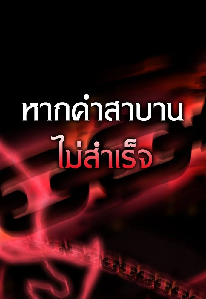 ไอ้เพลเยอร์นั่น ฉันฆ่ามันเอง ตอนที่ 3 รูปที่ 199
