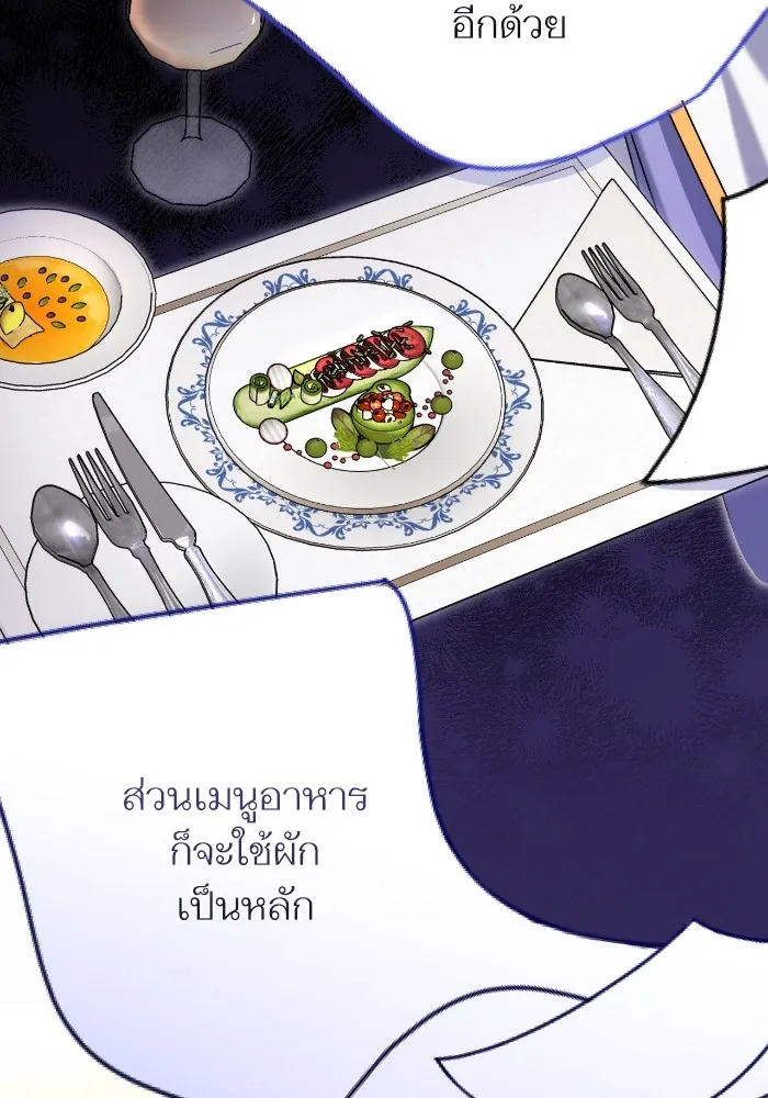 แด่ตัวละครโปรดที่ถูกทิ้ง ตอนที่ 77 รูปที่ 13