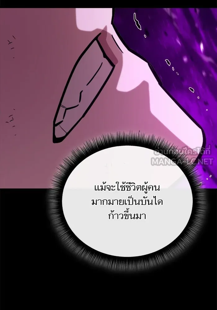 เริ่มเกมพร้อม 13 คุณสมบัติลับ ตอนที่ 19 รูปที่ 27