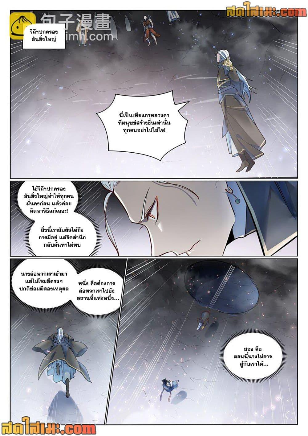 Manga-lc-com อ่านมังงะ อ่านการ์ตูน ออนไลน์ ฟรี Bailian Chengshen ตอนที่ 1 2 3 4 5 6 7 8 9 10 11 12 13 14 ฟรี ไม่มีโฆษณา Manga-lc - อ่าน มังงะ อ่าน การ์ตูน ออนไลน์ อ่านมังงะ ฟรี
