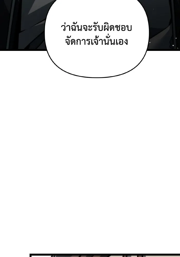 การแข่งขันของผู้เกิดใหม่ ตอนที่ 22 รูปที่ 61