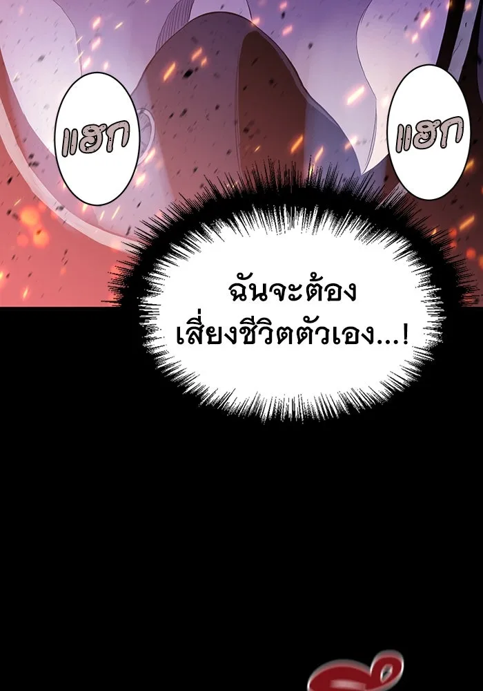 มีนา เกิดมาล่า ตอนที่ 5 รูปที่ 124