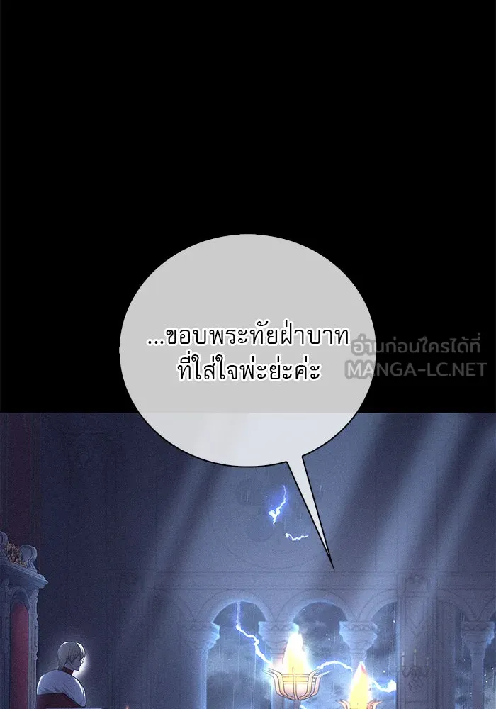 ผมไม่ได้เก่งอย่างที่คิด ตอนที่ 24 รูปที่ 144