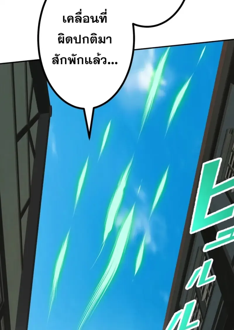 The Strongest Assassin Gets Transferred To Another World With His Whole Class ตอนที่ ตอนที่ 43 รูปที่ 10