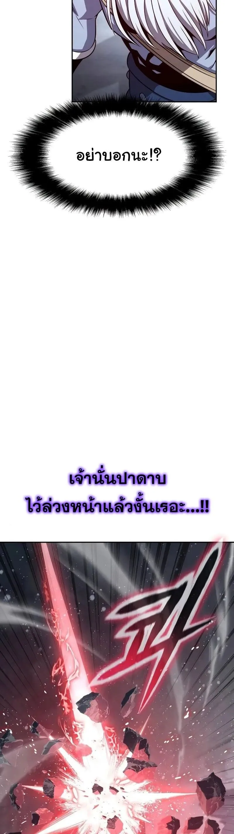 The Knight King Who Returned With a God ตอนที่ ตอนที่ 120 รูปที่ 22