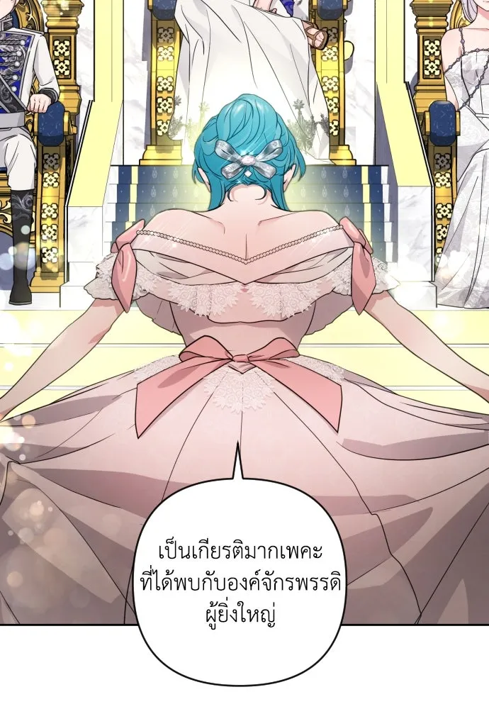 เลดี้มินต์ ตอนที่ 25 รูปที่ 92