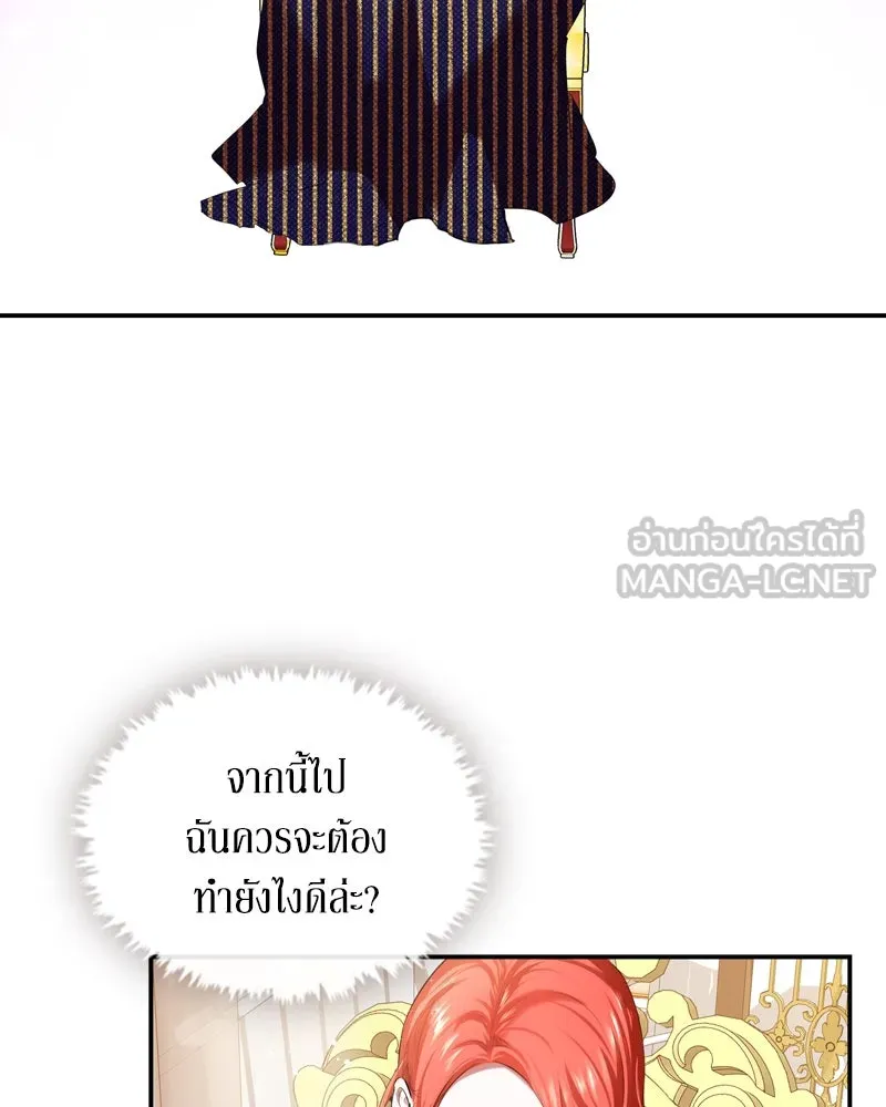 ขอบคุณที่หักหลัง ตอนที่ 3 รูปที่ 21