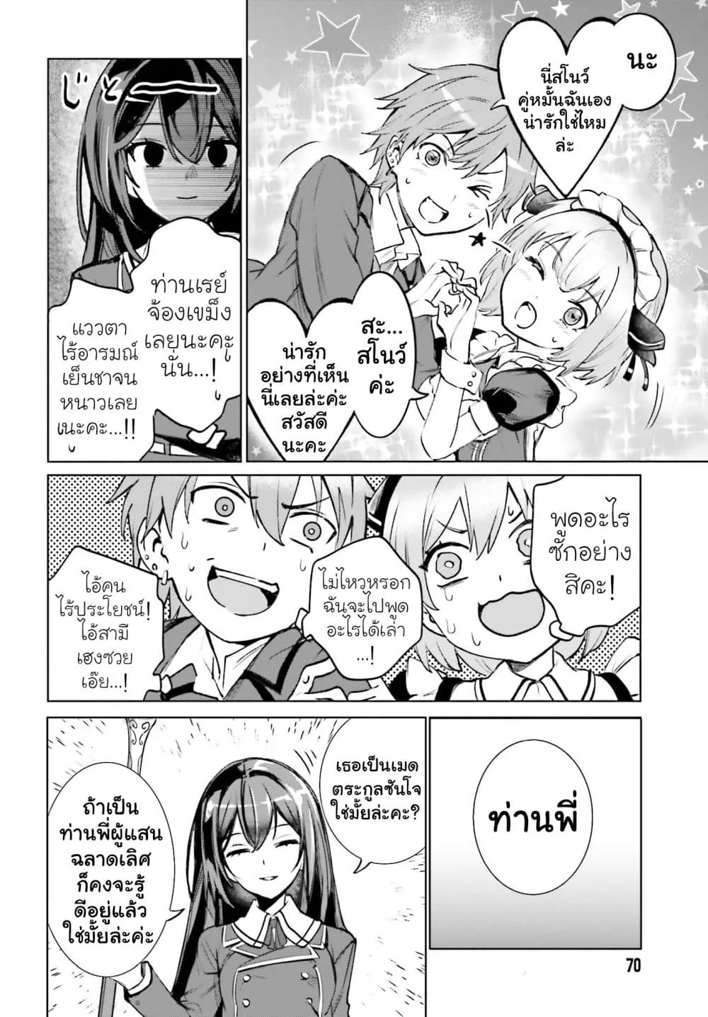 Manga-lc-com อ่านมังงะ อ่านการ์ตูน ออนไลน์ ฟรี Danshi Kinsei Game Sekai de Ore ga Yarubeki Yuiitsu no Koto  ตอนที่ 1 2 3 4 5 6 7 8 9 10 11 12 13 14 ฟรี ไม่มีโฆษณา Manga-lc - อ่าน มังงะ อ่าน การ์ตูน ออนไลน์ อ่านมังงะ ฟรี
