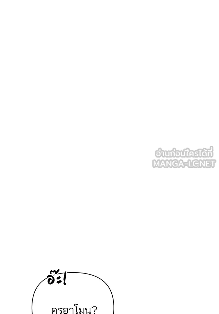 อะคาเดมีนี้เห็นทีจะเจ๊ง ตอนที่ 2 รูปที่ 27