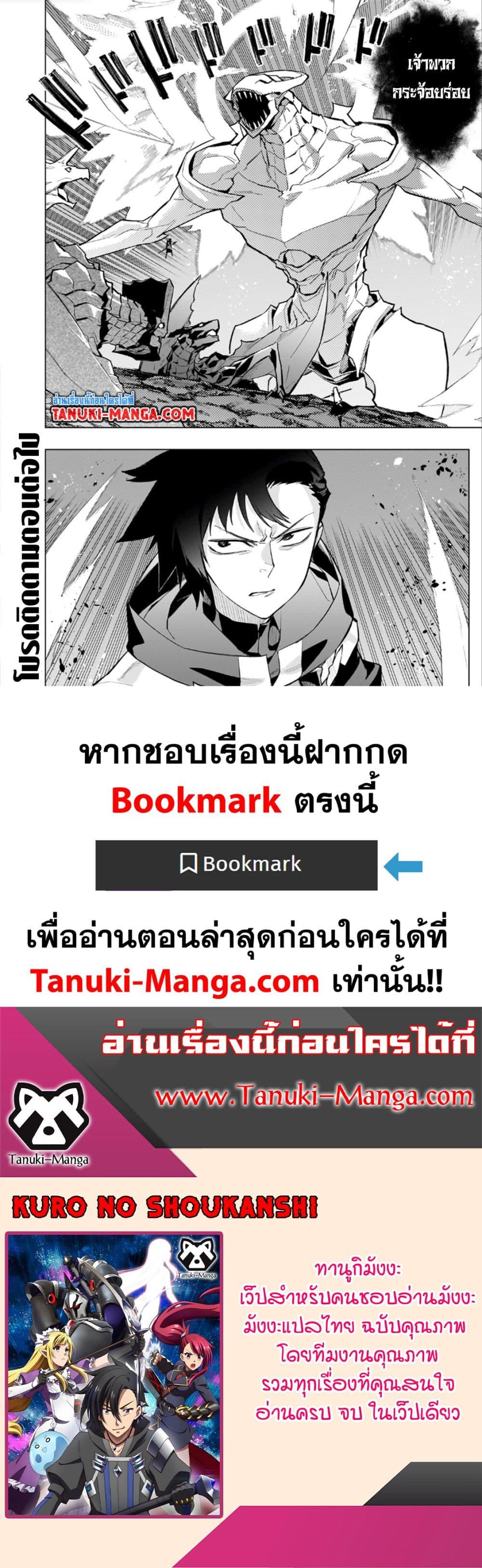 Manga-lc-com อ่านมังงะ อ่านการ์ตูน ออนไลน์ ฟรี Kuro no Shoukanshi ตอนที่ 1 2 3 4 5 6 7 8 9 10 11 12 13 14 ฟรี ไม่มีโฆษณา Manga-lc - อ่าน มังงะ อ่าน การ์ตูน ออนไลน์ อ่านมังงะ ฟรี