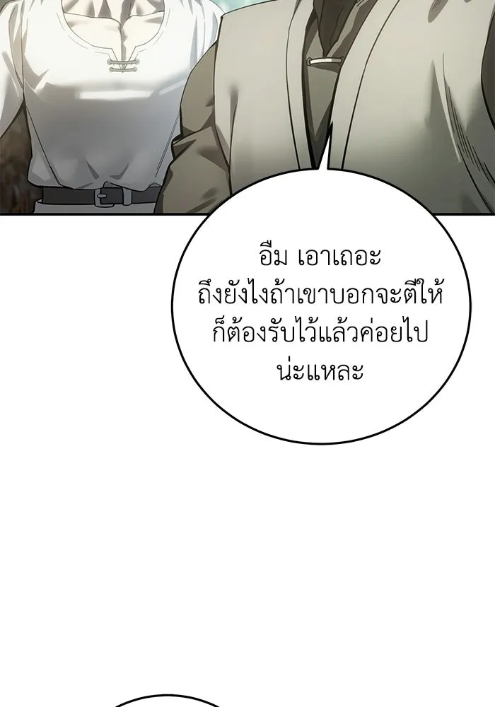 ยอดนักดาบผู้โอบอุ้มดารา ตอนที่ 120 รูปที่ 109