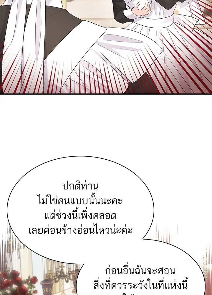 อดีตภรรยาของพระเอกหนุ่มจอมคลั่งรัก ตอนที่ 67 รูปที่ 122