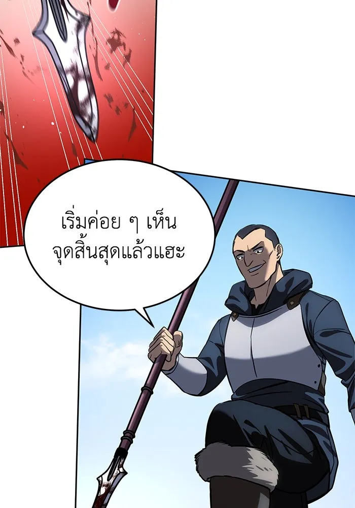 ยอดนักดาบผู้โอบอุ้มดารา ตอนที่ 6 รูปที่ 70