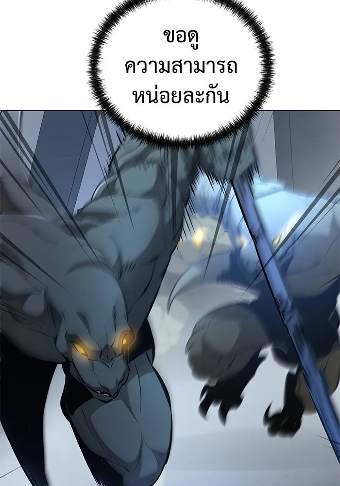 การกลับมาของทรราชวันสิ้นโลก ตอนที่ 39 รูปที่ 29