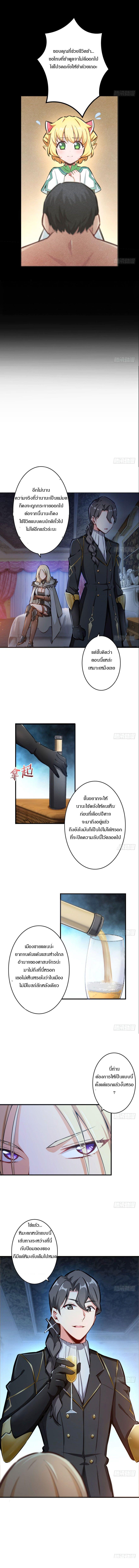 Release That Witch ตอนทื่ 32 รูปที่ 3