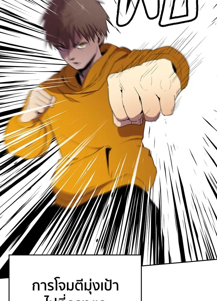 นักเลงกระจอกย้อนเวลามาทวงแค้น ตอนที่ 31 รูปที่ 11