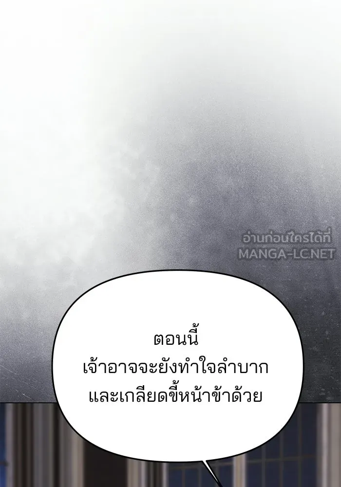 เกมรักจับสามี ตอนที่ 97 รูปที่ 24