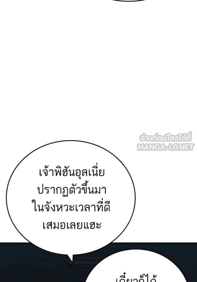 Study Group ตอนที่ 297 รูปที่ 4