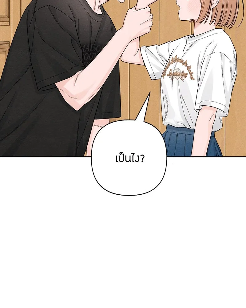 เป็นวัยรุ่นมันเหนื่อย ตอนที่ 62 รูปที่ 53