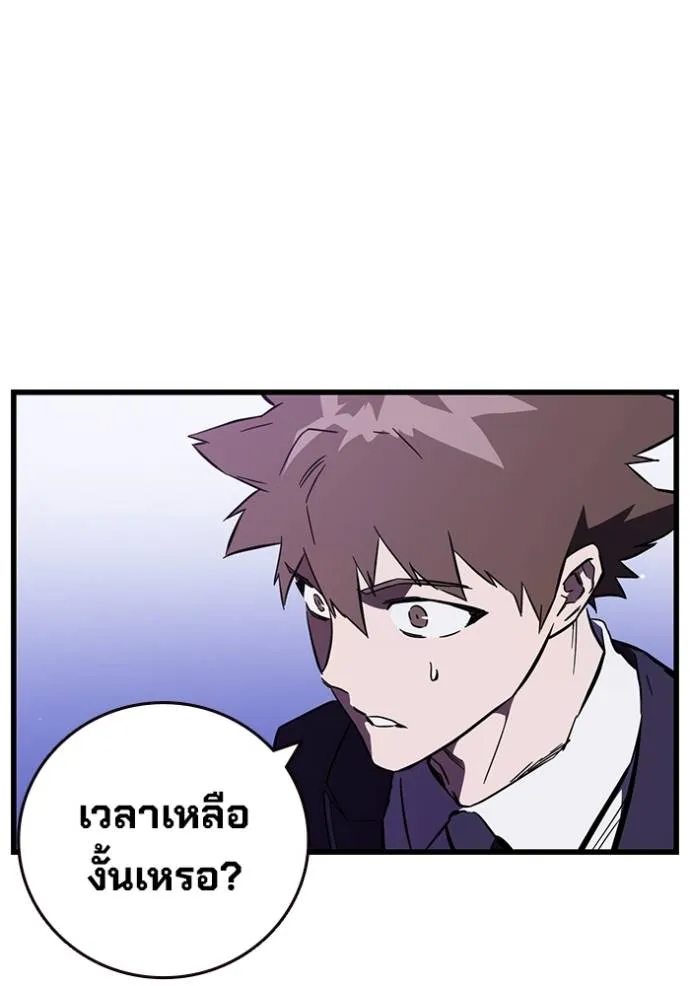 มหาสงครามคนแกร่ง ตอนที่ 13 รูปที่ 38