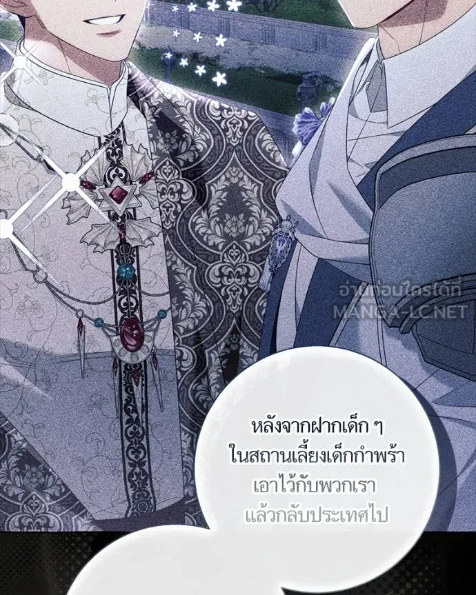 นึกว่าเป็นอิเซไค ตอนที่ 107 รูปที่ 12