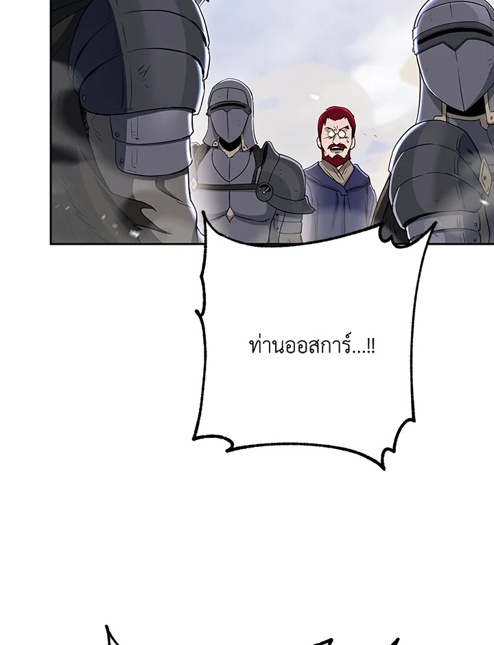 พลทหารโครงกระดูกผู้ม ตอนที่ 134 รูปที่ 73