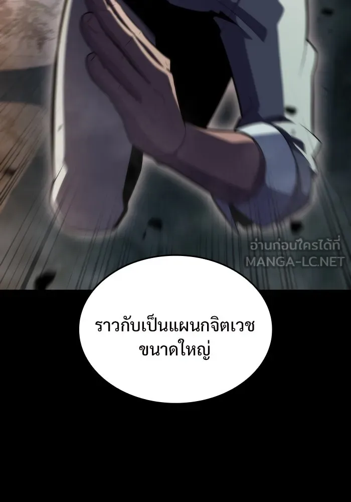 ผู้เล่นหน้าใหม่เลเวลแมกซ์ ตอนที่ 58 แผนกจิตเวช (1) รูปที่ 93