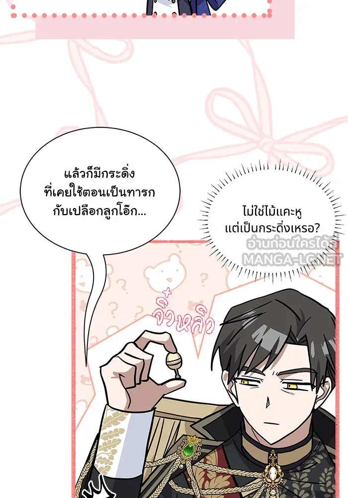 แมวน้อยในรังหมาป่า ตอนที่ 76 (จบซีซัน) รูปที่ 18