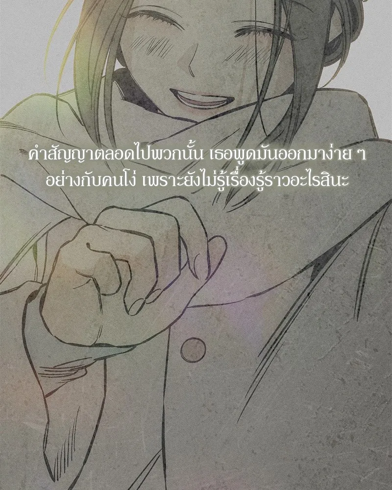 บุปผารุ่มราคะ ตอนที่ 21 รูปที่ 83