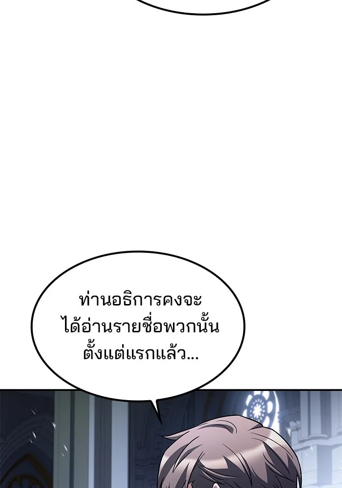 ครัวจอมเวท ตอนที่ 60 รูปที่ 52