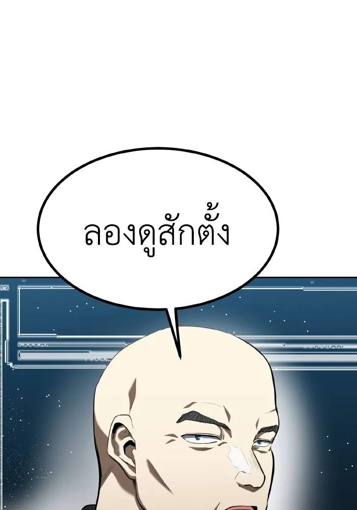 ราชาแห่งอ็อกทากอน ตอนที่ 82 รูปที่ 106