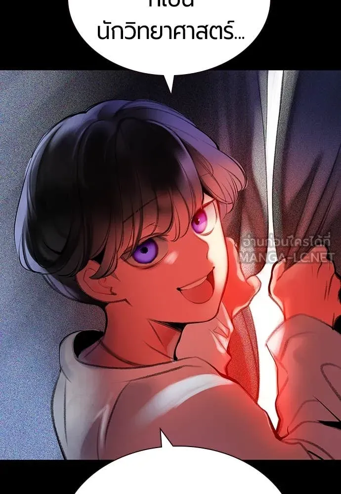 Jungle Juice ตอนที่ 172 รูปที่ 82