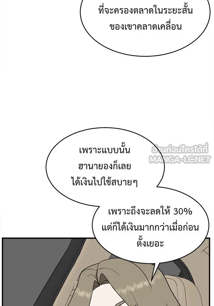 ช่วยเปลี่ยนฉันที ตอนที่ 133. ฮานายอง 6 รูปที่ 39