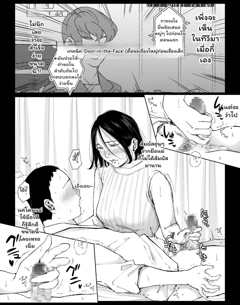 Doujin-Lc- อ่าน โดจิน มังฮวา เกาหลี ญี่ปุ่น จีน แปลไทย รอยร้าวในห้องสี่เหลี่ยม  [Higehurai] Boku no Daisuki na Kaa-san to Omou Zonbun Sex Dekiru Hi 5 ตอนที่ 1 ฟรี ไม่มีโฆษณา อ่าน โดจิน Manhwa เกาหลี ญี่ปุ่น จีน เรามีครบ คัดมาให้เน้นๆ โดจิน 18+ รับประกันความฟินโดย Doujin Lc
