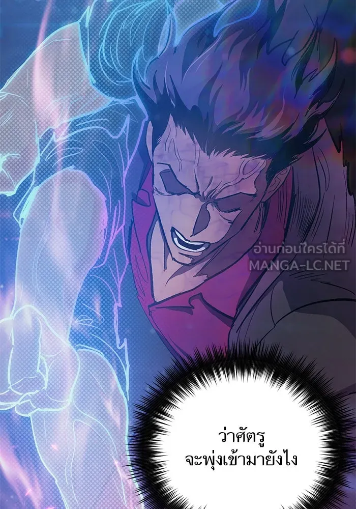 My S-Class Hunters ตอนที่ 83 ปิกนิกดันเจี้ยน รูปที่ 135