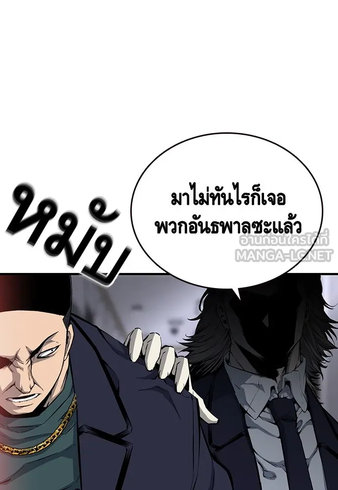 King Game ตอนที่ 21 หน้าแดงเรอะ! รูปที่ 102