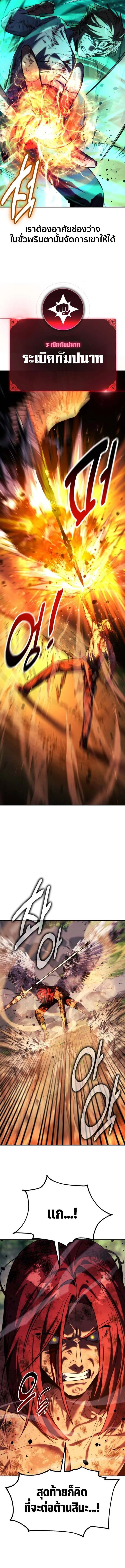 The Extra_s Academy Survival Guide ส_ดยอดค_ม_อเอาช_ว_ตรอดในอคาเดม_ ตอนที่ ตอนที่ 80 รูปที่ 5