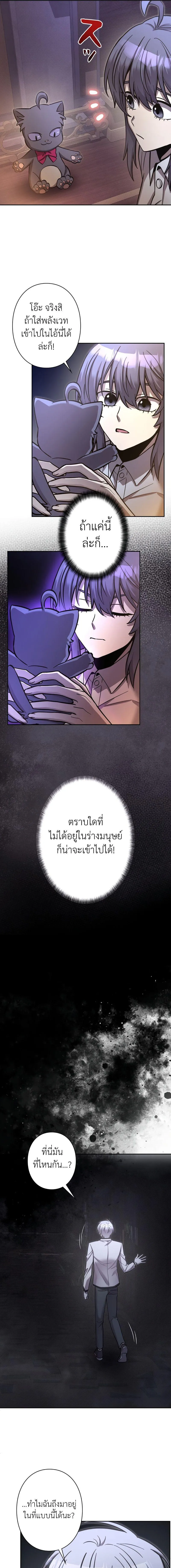 I_m a Hero_ but the Heroines Are Trying to Kill Me ฉ_นเป_นผ_กล_า แต_ไหงเหล_านางเอกถ_งอยากฆ_าฉ_นได_ ตอนที่ ตอนที่ 14 รูปที่ 9