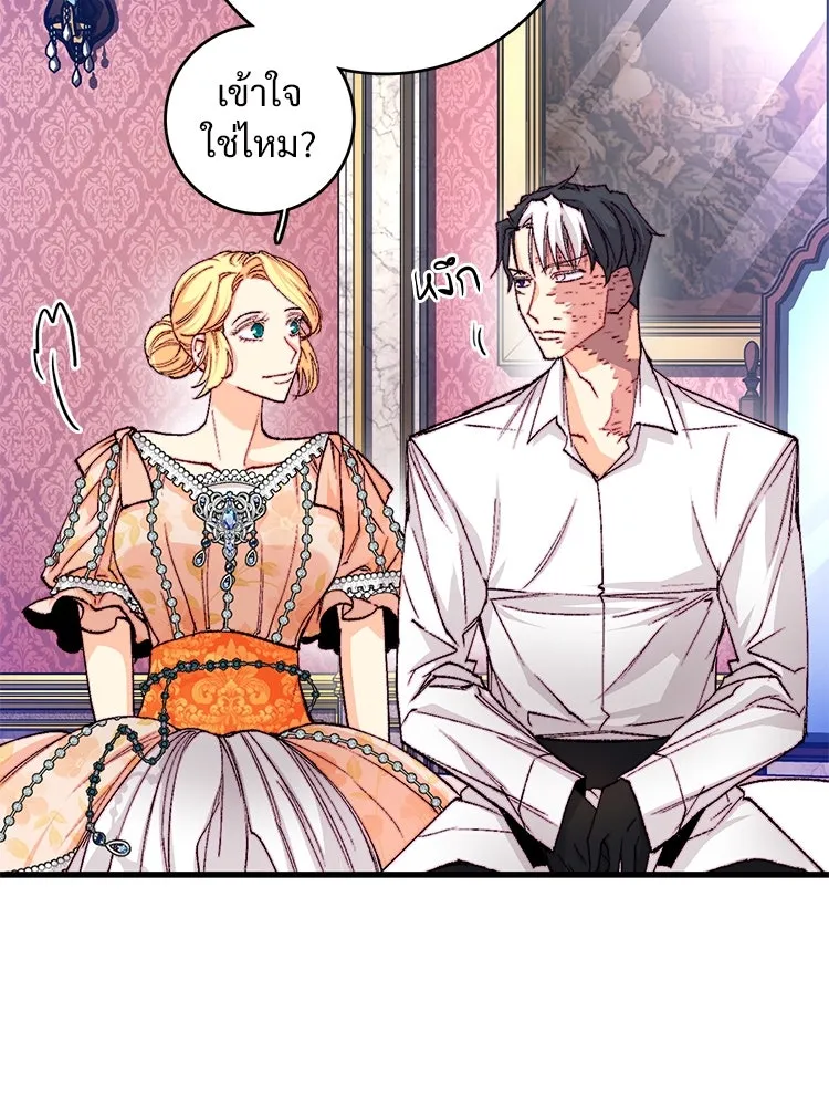 Bring the Love ตอนที่ 141 รูปที่ 62