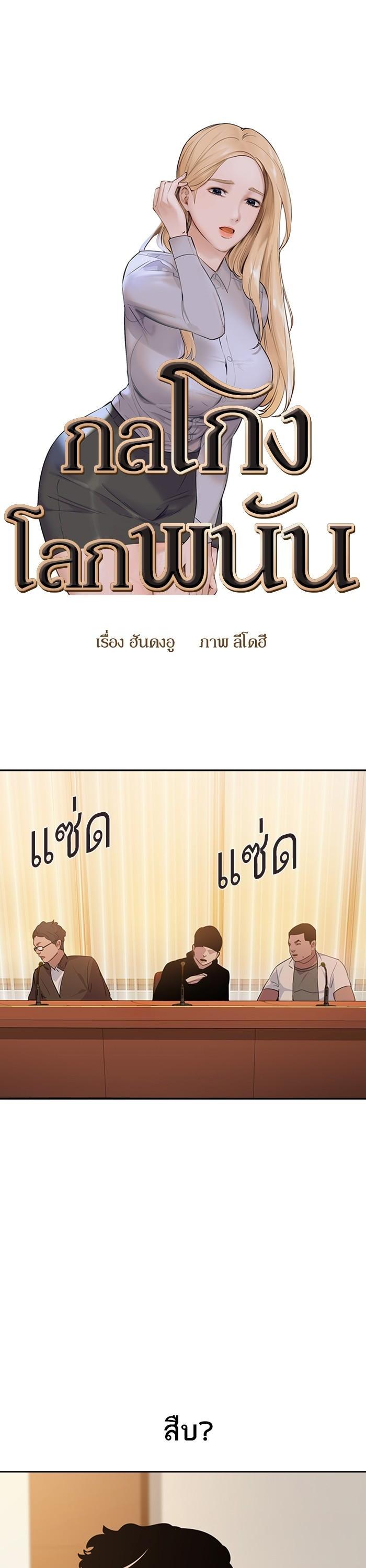 Manga-lc-com อ่านมังงะ อ่านการ์ตูน ออนไลน์ ฟรี The World Is Money and Power กลโกงโลกพนัน ตอนที่ 1 2 3 4 5 6 7 8 9 10 11 12 13 14 ฟรี ไม่มีโฆษณา Manga-lc - อ่าน มังงะ อ่าน การ์ตูน ออนไลน์ อ่านมังงะ ฟรี