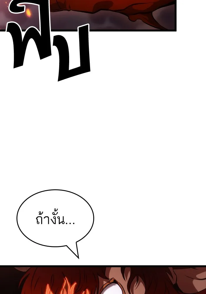 หลังวันสิ้นโลก ตอนที่ 68 รูปที่ 101