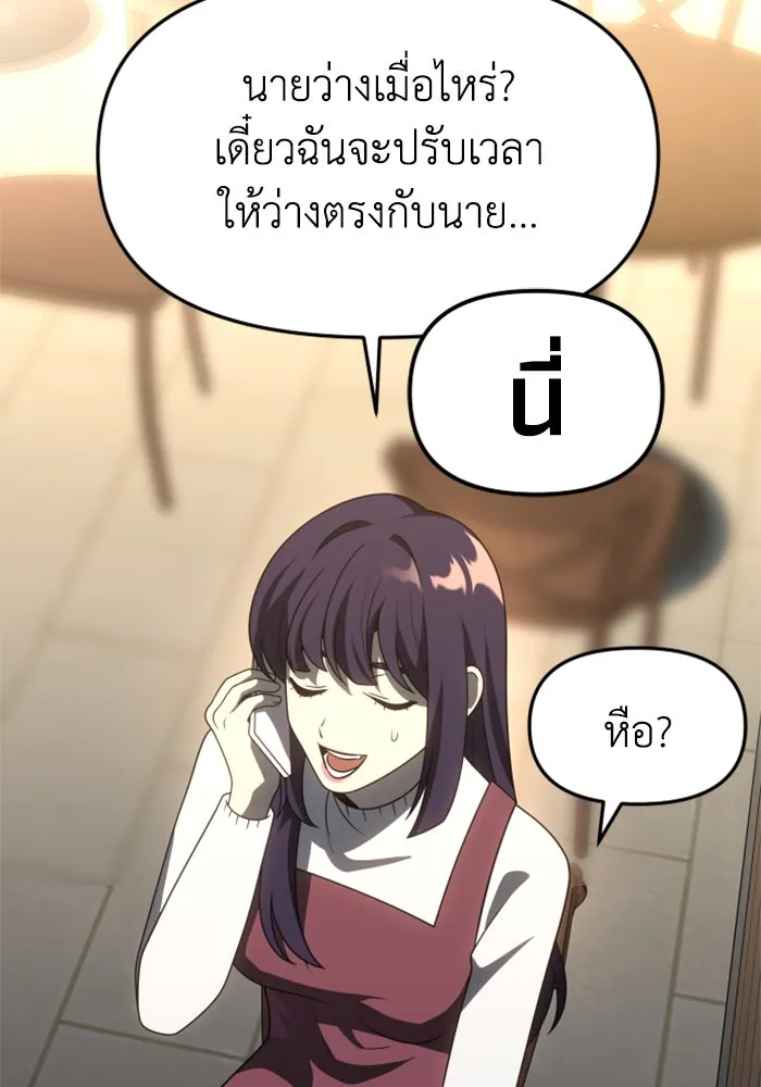 อดีตบอสหอคอย ตอนที่ 76 รูปที่ 178