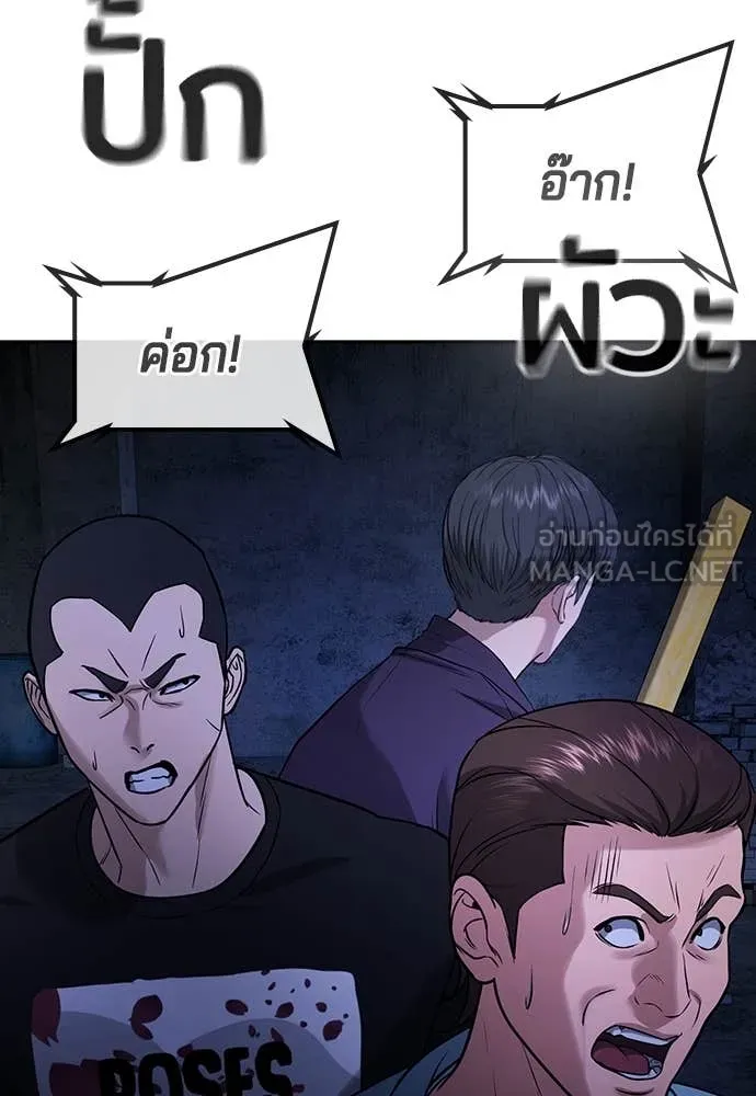 คูเซรา ตอนที่ 46 รูปที่ 97