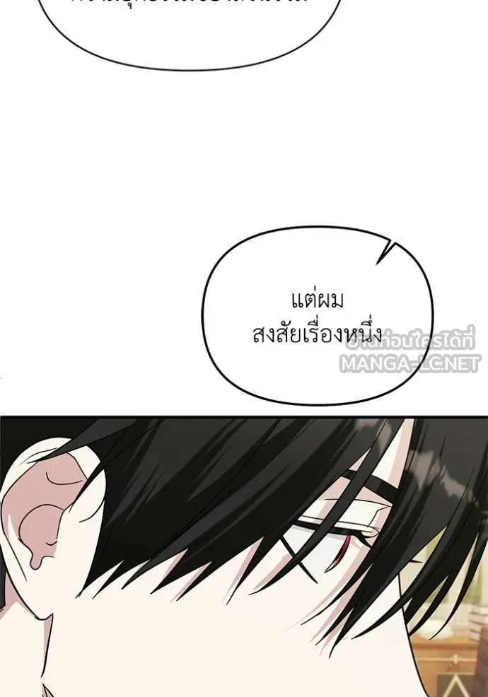 ชีวิตใหม่ในตระกูล ตอนที่ 112 รูปที่ 63