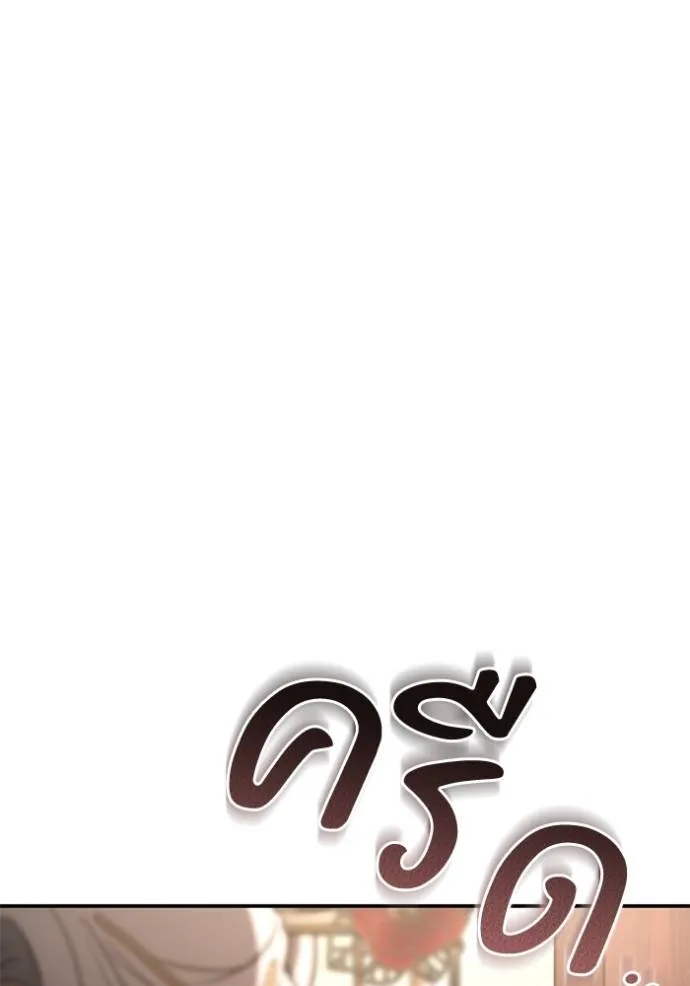 ยามหมาป่าทมิฬเรียกหา ตอนที่ 12 รูปที่ 119