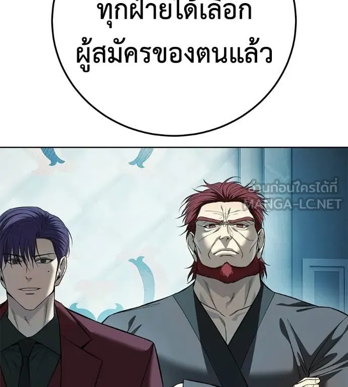 มัจจุราชชุดแดง ตอนที่ 39 รูปที่ 162